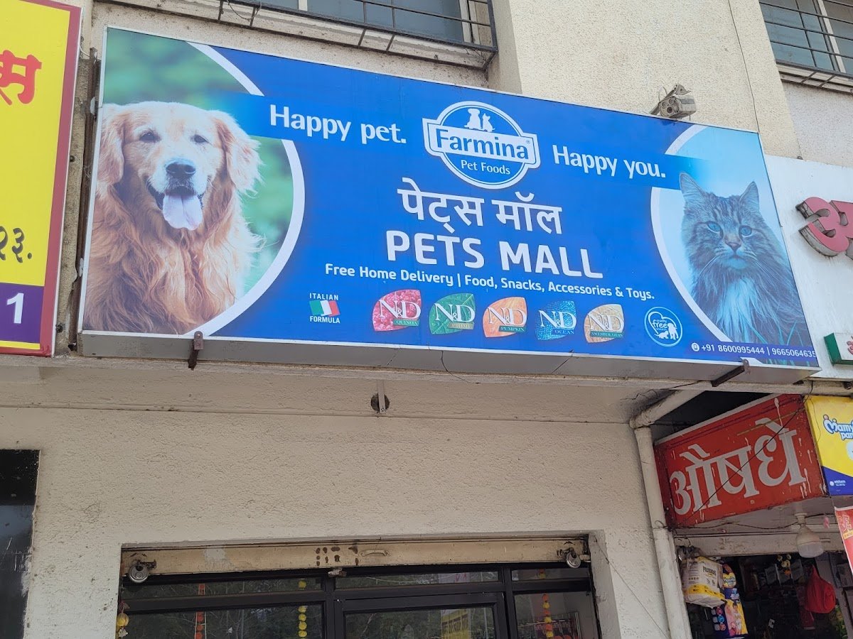 Pets Mall - Photo 2