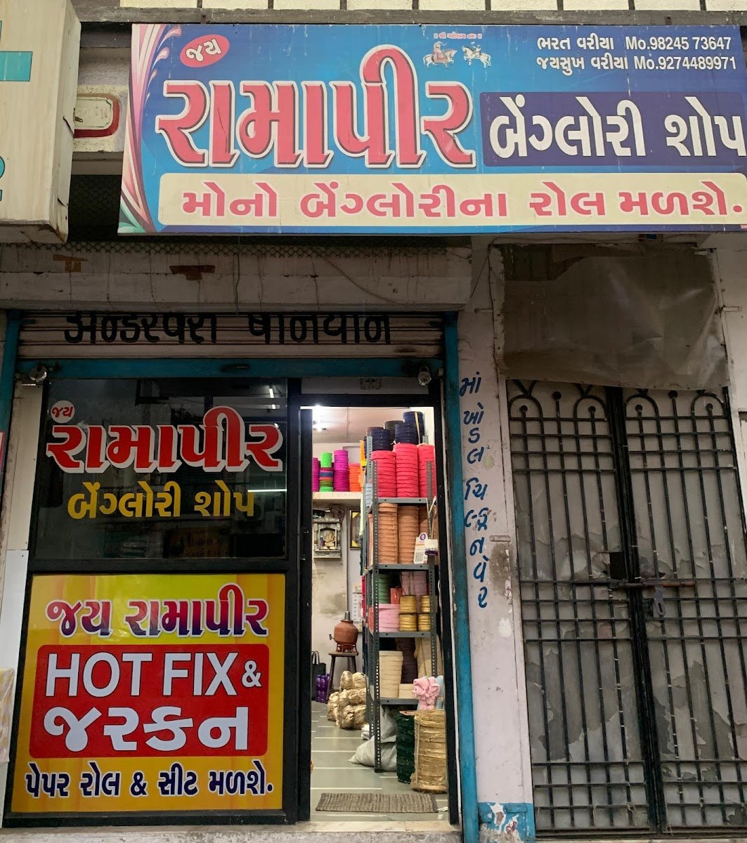 Jay Ramapir hot fix - Photo 2