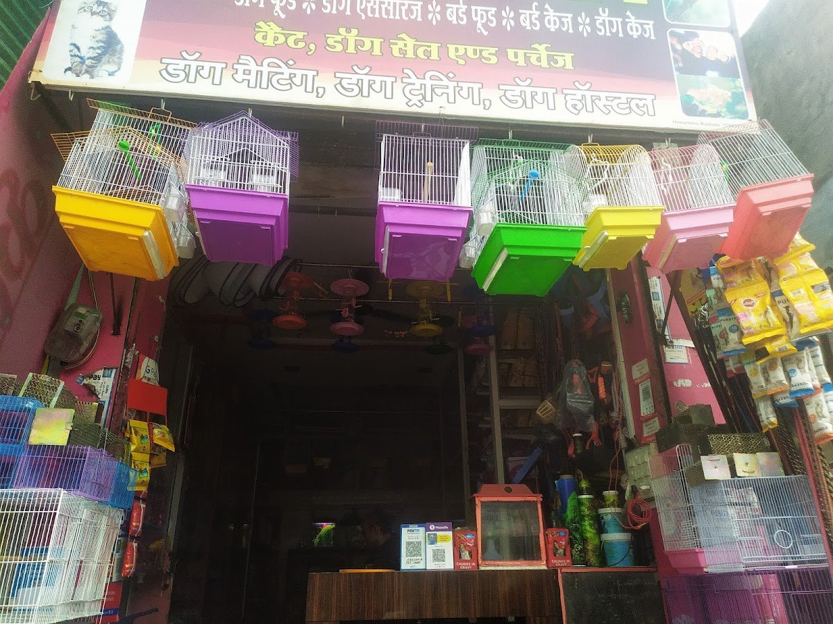 Krishna Pet Shop - Photo 2