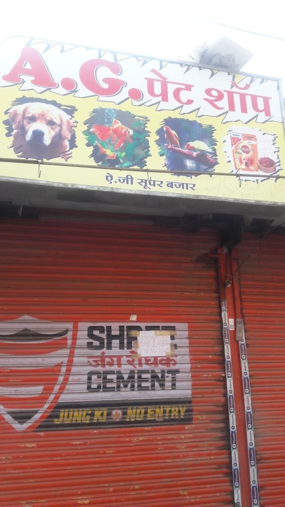 A.G Pet shop - Photo 2