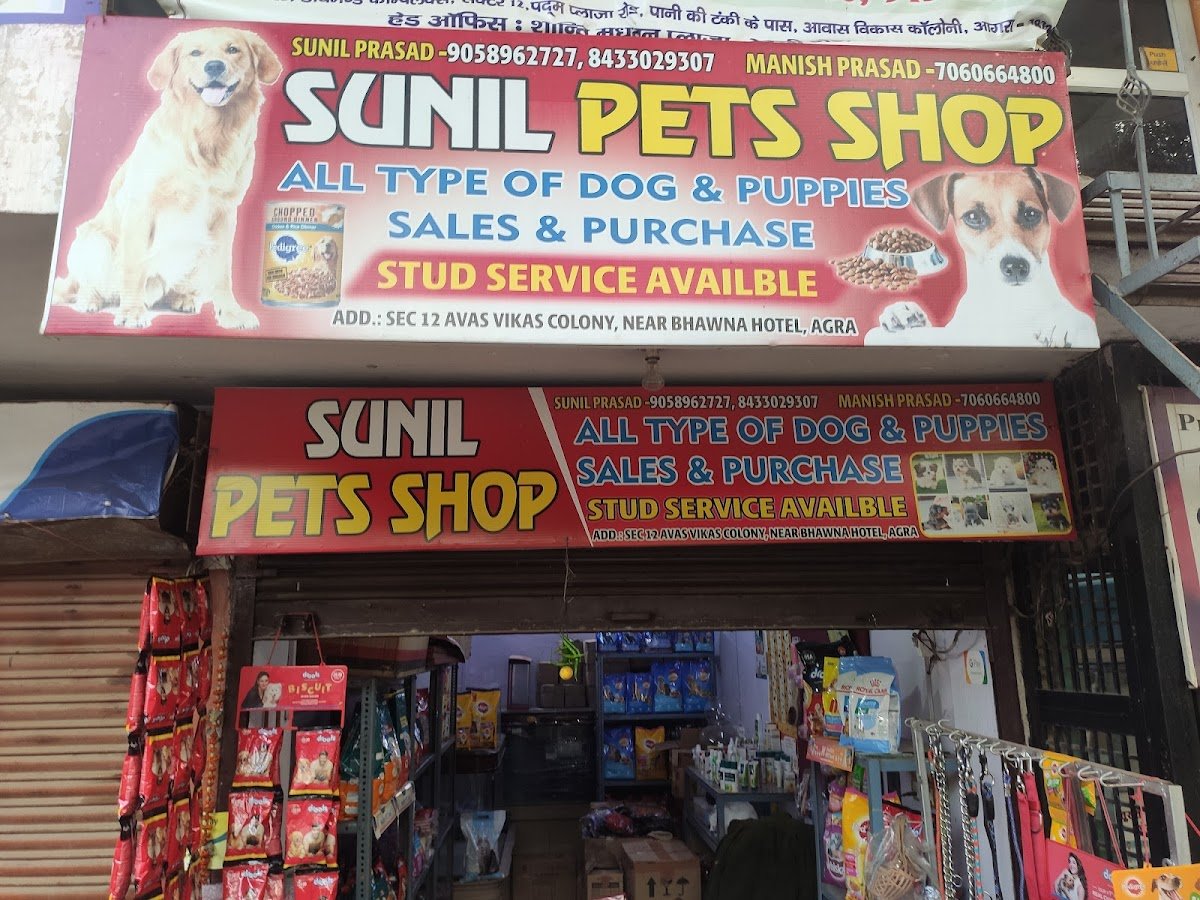 Sunil Pets Shop - Photo 2