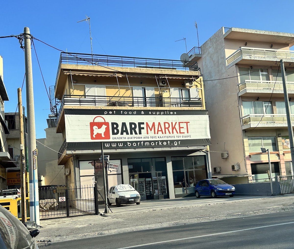 BARFMARKET ΧΑΪΔΑΡΙΟΥ - Photo 2