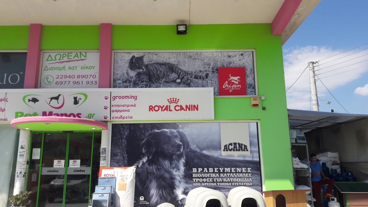Pet Shop Manos - Photo 2