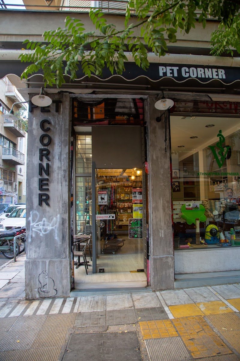 Pet Corner - Photo 2