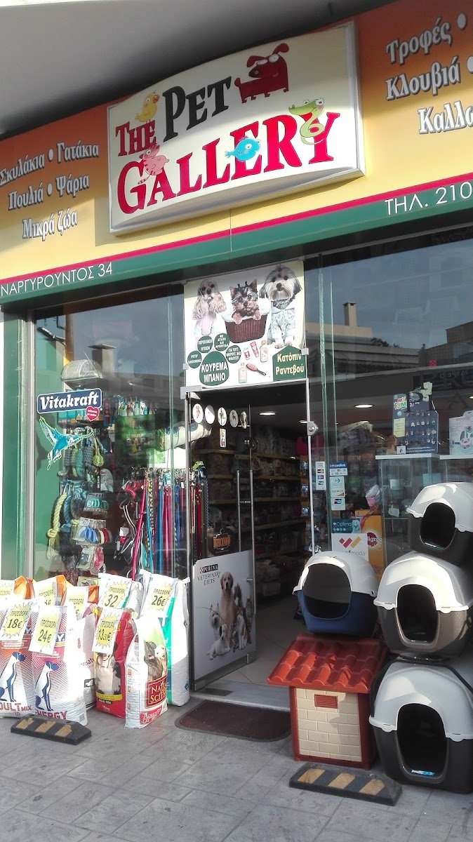 The Pet Gallery - Photo 2