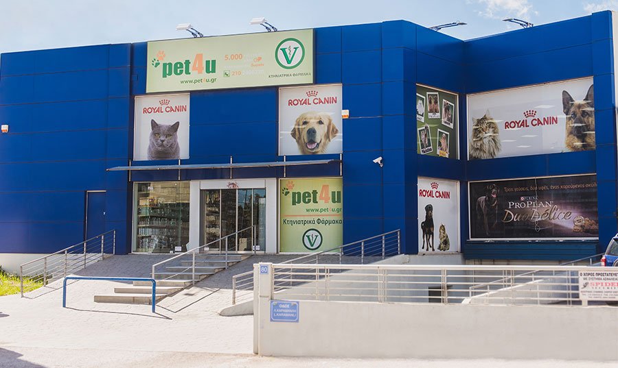 Pet4u Αχαρναί - Photo 2