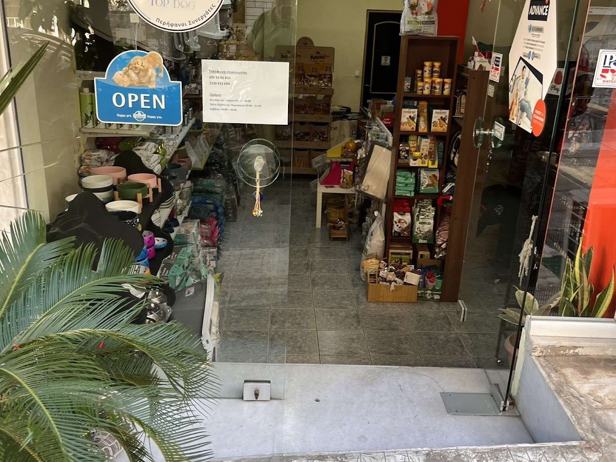 AggelikisPetShop - Photo 2