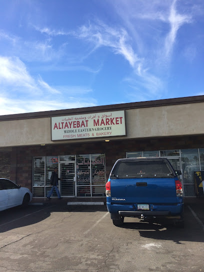 Al-tayebat Market اسواق الطيبات
