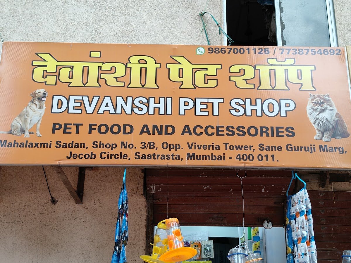 Devanshi pet shop - Photo 2