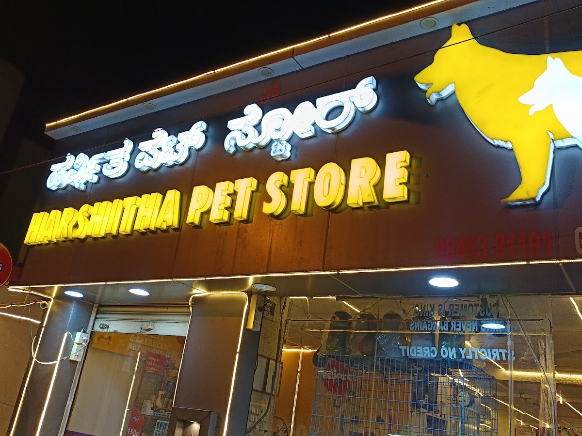 Harshitha Pet Shop - Photo 2