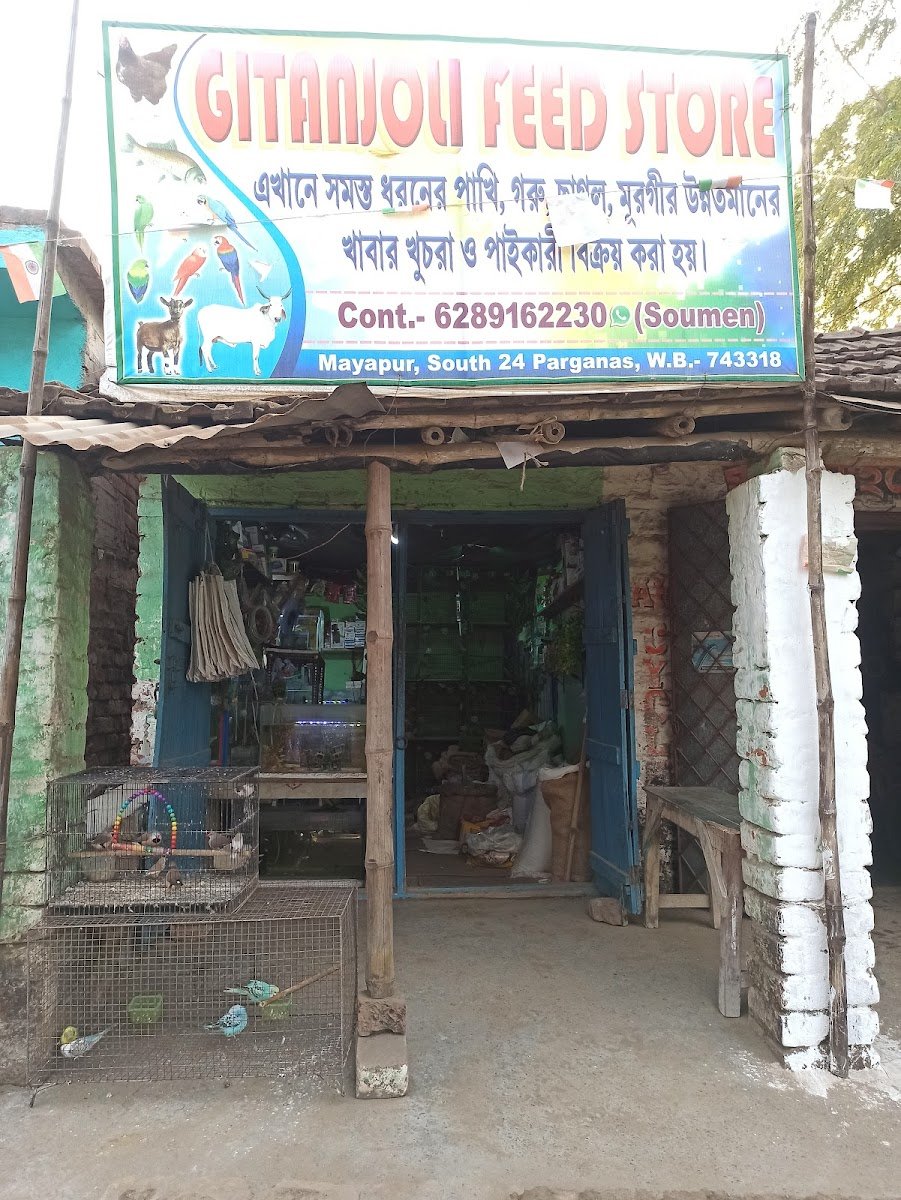 Gitanjali feed store - Photo 2
